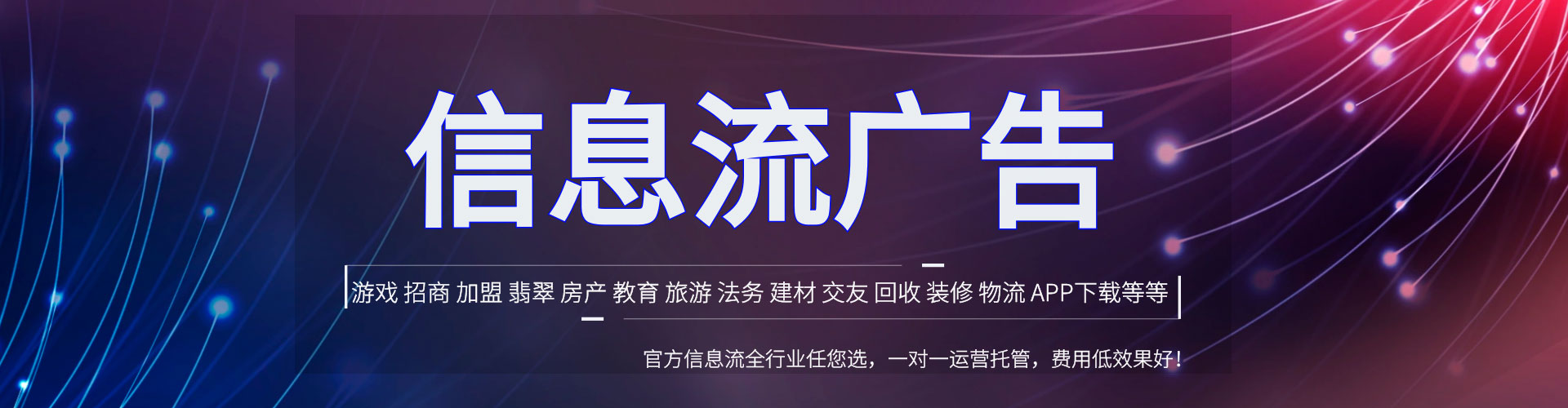 肃南网络推广开户