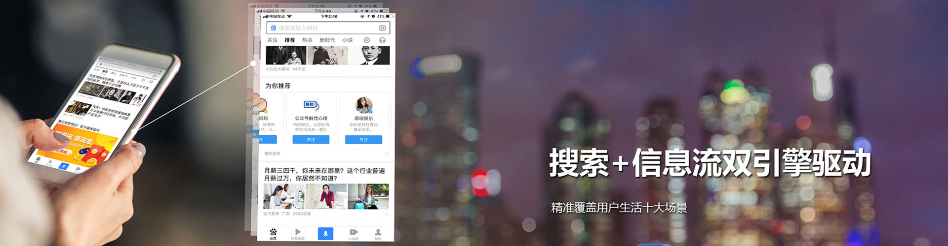 肃南百度信息流